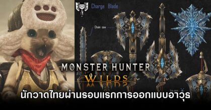 Thai Artist Monster Hunter Wilds