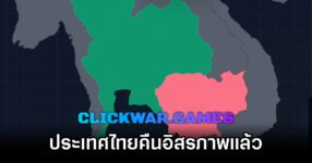 Thai Liberated in Clickwar