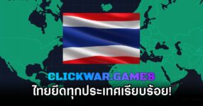 Thai conquered Clickwar