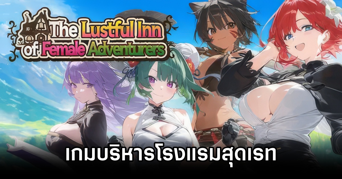 The Lustful Inn of Female Adventurers Announced