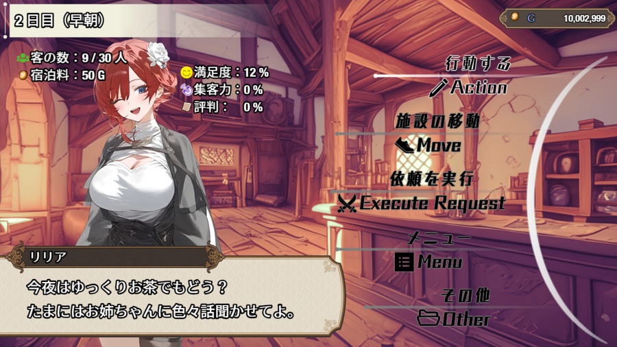 The Lustful Inn of Female Adventurers Announced