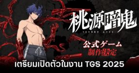 Tougen Anki to be in TGS 2025 0T