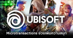 Ubisoft MTX Boosts Solo Fun