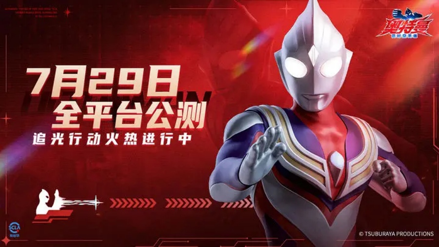 Ultraman: Hero Beyond Time Announced
