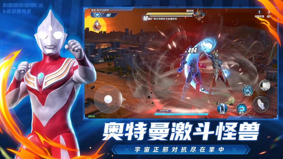 Ultraman: Hero Beyond Time Announced