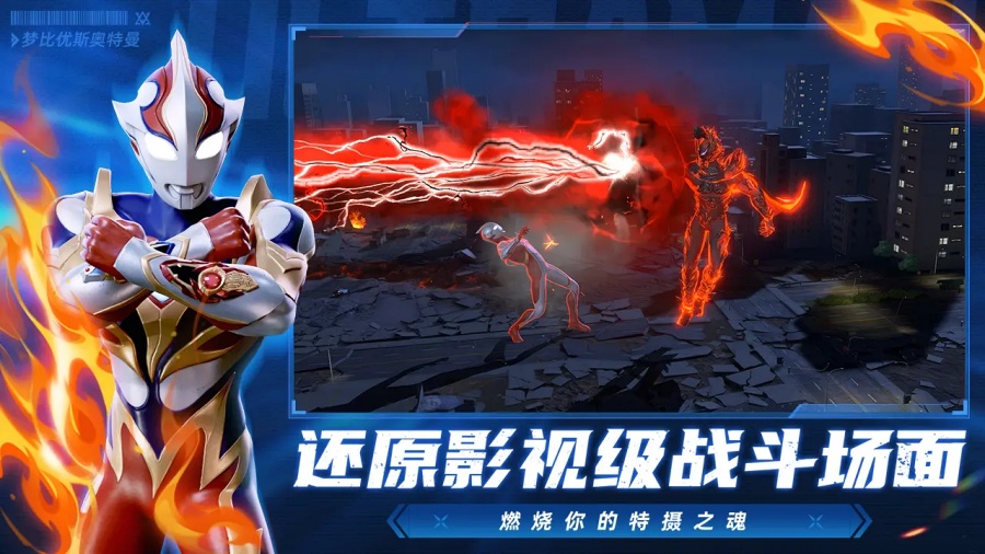 Ultraman: Hero Beyond Time Announced