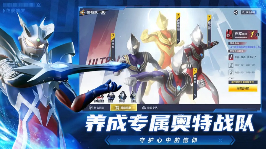 Ultraman: Hero Beyond Time Announced