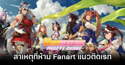 Umamusume Fanart Ban Reason