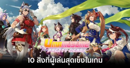 Umamusume Pretty Derby scoop 09072025 feature