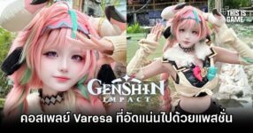 Varesa Genshin Impact Cosplay by Nya Ya