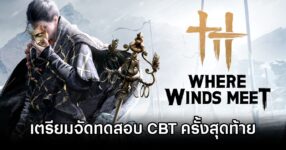 Where Winds Meet Final CBT Announced