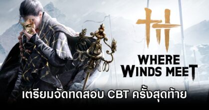 Where Winds Meet Final CBT Announced
