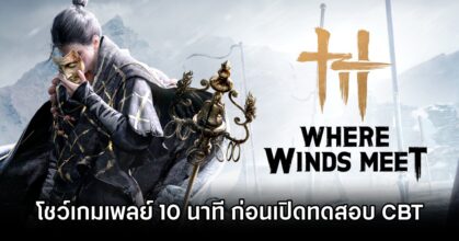 Where Winds Meet Gets 10-Minute Gameplay