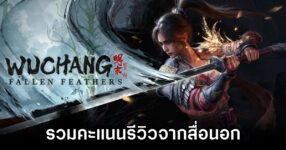 Wuchang: Fallen Feathers Opencritic Score