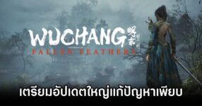 Wuchang, Wuchang: Fallen Feathers, Leenzee Games