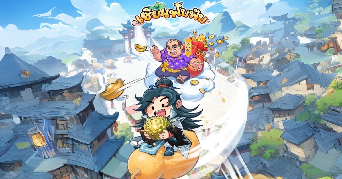 เซียนฟึ่บฟับ เกมมือถือ Idle RPG ฝึกฝนเทพเจ้าสุดฮิตเล่นง่าย 1 เซียนฟึ่บฟับ