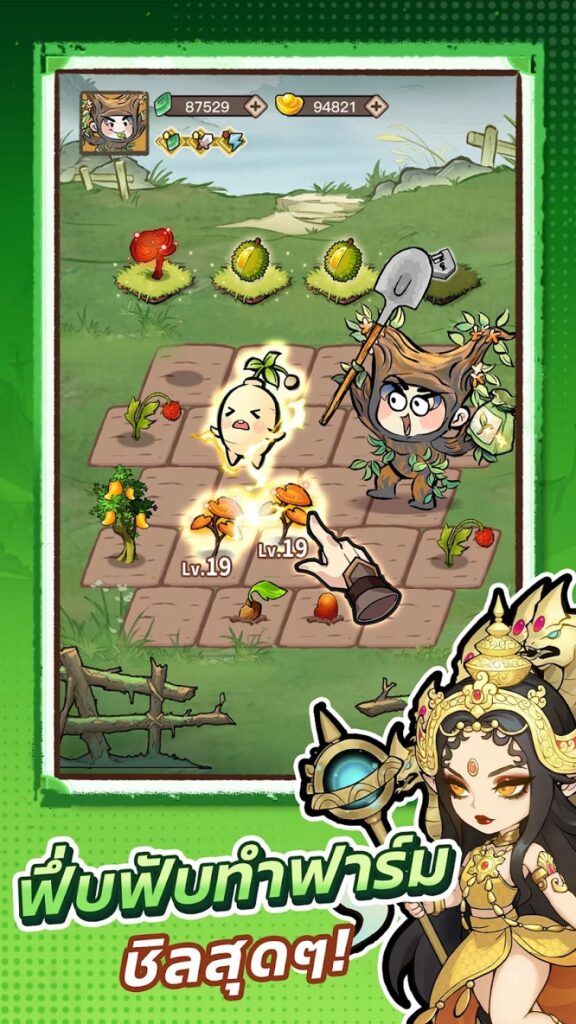 เซียนฟึ่บฟับ เกมมือถือ Idle RPG ฝึกฝนเทพเจ้าสุดฮิตเล่นง่าย 6 เซียนฟึ่บฟับ