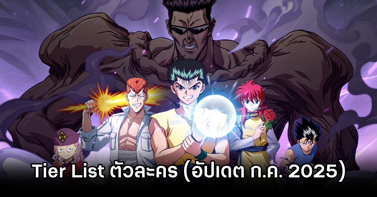 Tier List ตัวละคร Yu Yu Hakusho: Slugfest (อัปเดต ก.ค. 2025) 1 Yu Yu Hakusho: Slugfest July Tier List