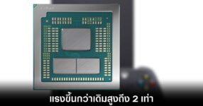amd-magnus-apu-leaks