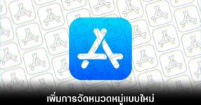 apple-app-store-new-rate