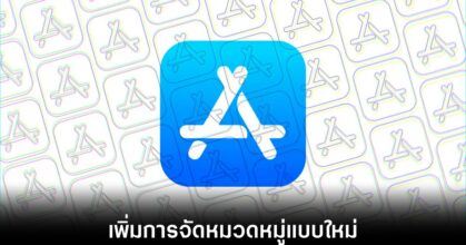 apple-app-store-new-rate