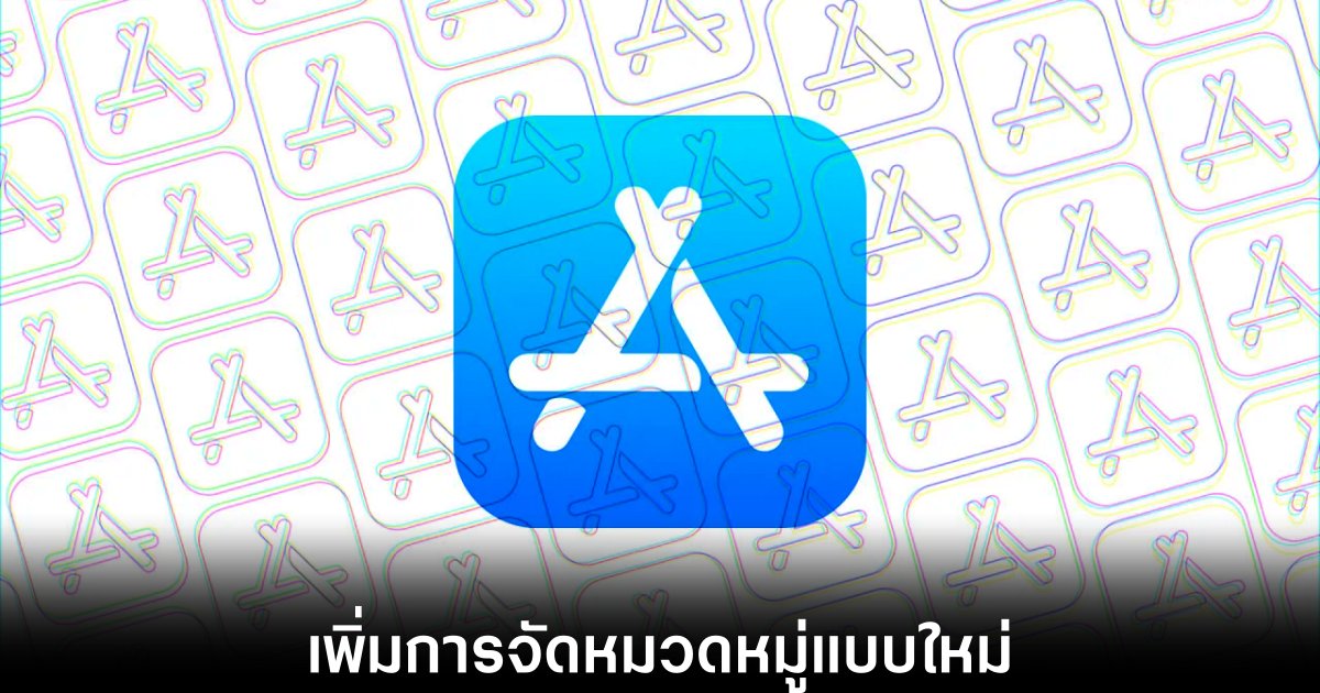 apple-app-store-new-rate