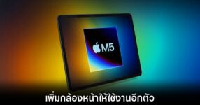 apple-ipad-pro-m5-dual-camera