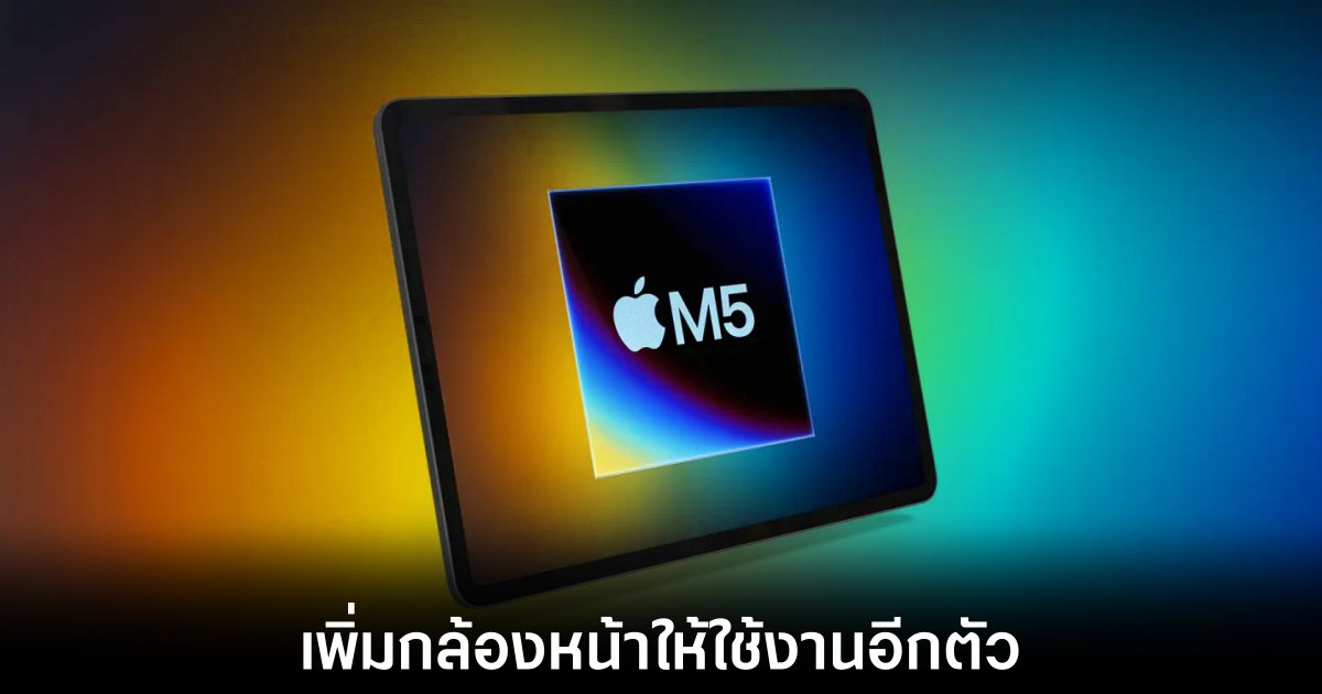 apple-ipad-pro-m5-dual-camera