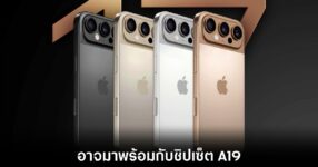 apple-iphone-17-a19-rumors