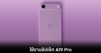 apple-iphone-17-air-a19-pro