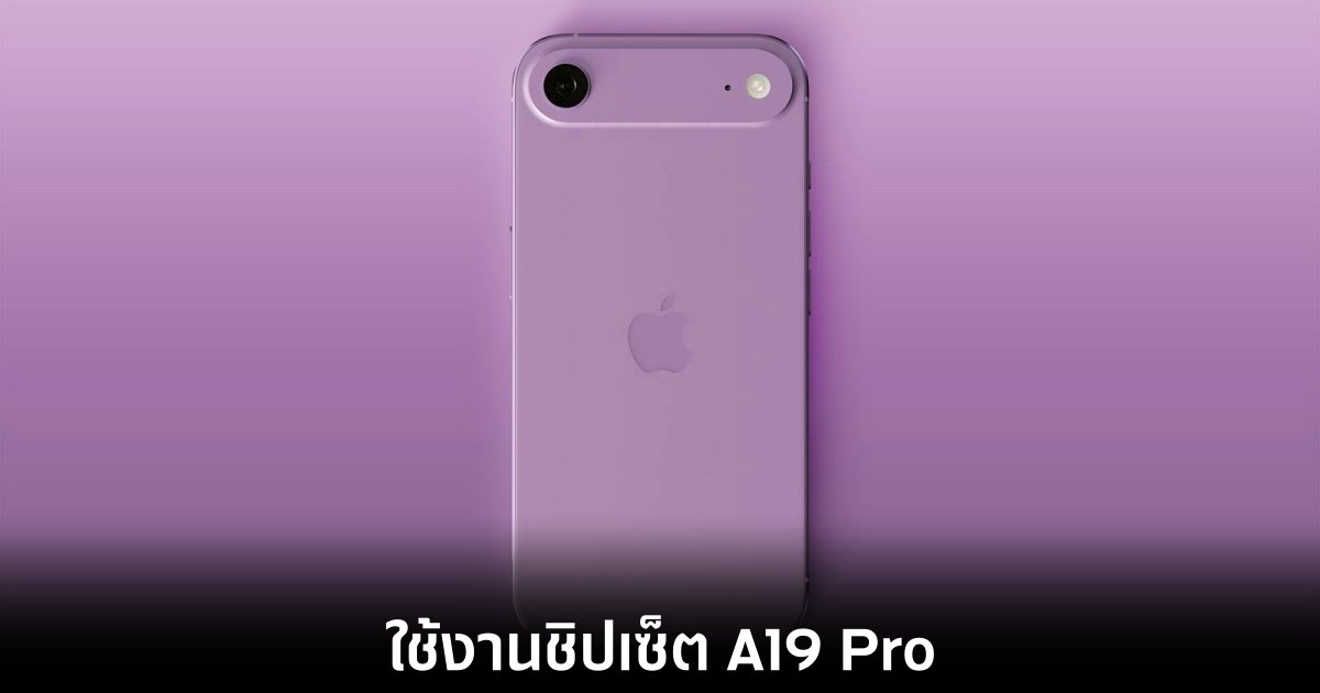 apple-iphone-17-air-a19-pro