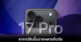 apple-iphone-17-price-hike