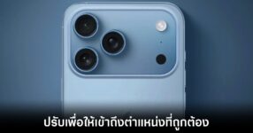 apple-iphone-17-pro-logo-adjust