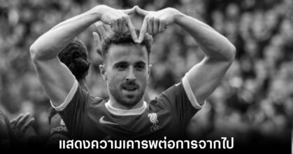 ea-sports-fc-25-pay-tribute