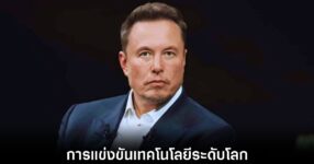 elon-musk-vs-tim-cook-satlelite