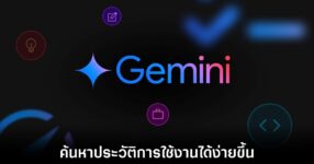 google-gemini-chat-search-for-android