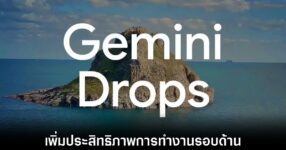 google-gemini-feature-drop