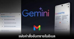 google-gemini-gmail-hacked