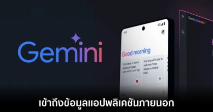 google-gemini-third-party-sharing