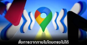google-maps-remove-media-control
