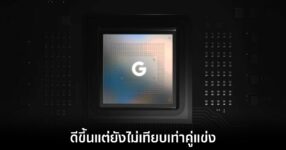 google-tensor-g5-geekbench