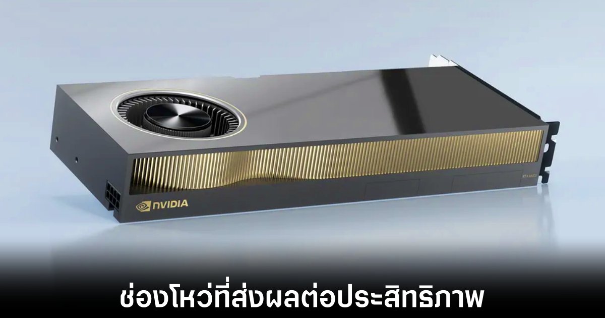 นักวิจัยค้นพบช่องโหว่ GPUHammer 1 gpuhammer-nvidia-confirm