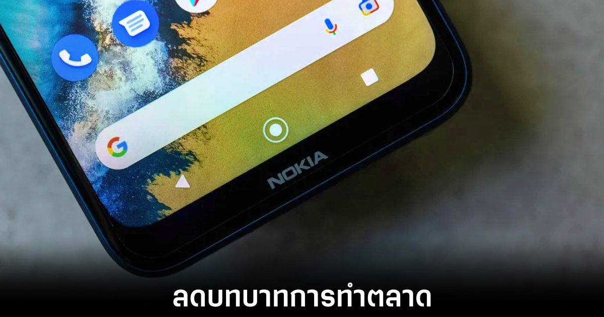 HMD ประกาศลดบทบาทในสหรัฐ 1 hmd-retriive-us-market