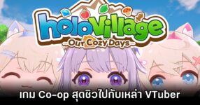 holoVillage Announced