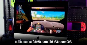 imac-steamos-game-changer