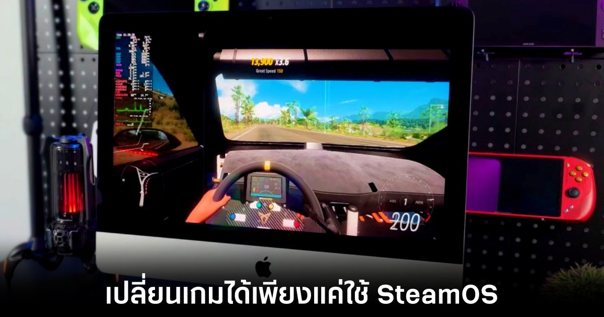 iMac เก่าราคา 100 ดอลลาร์ เล่นเกมได้ลื่นด้วย SteamOS 1 imac-steamos-game-changer