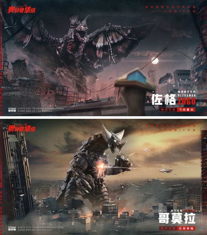 เปิดตัว Ultraman: The Gathering เกมมือถือ ARPG กราฟิก 3 มิติสุดอลัง