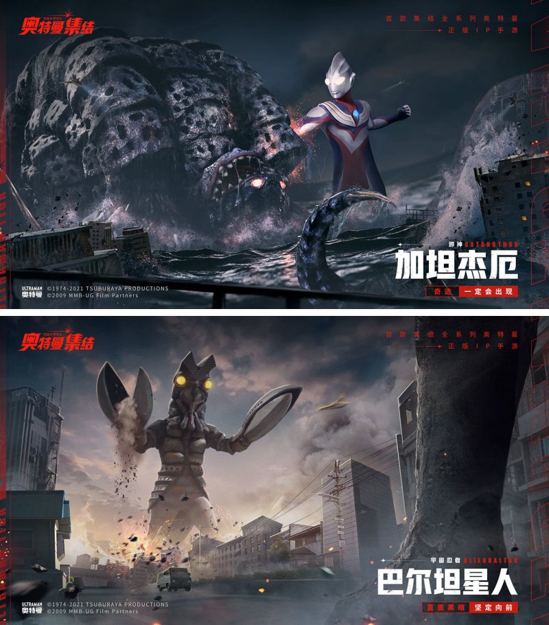 เปิดตัว Ultraman: The Gathering เกมมือถือ ARPG กราฟิก 3 มิติสุดอลัง