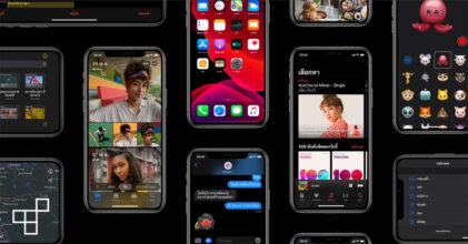 ยืนยัน iOS 13 จะปล่อยให้ใช้งานภายในวันที่ 20 กันยายนนี้