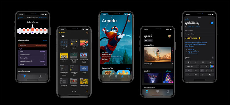 ยืนยัน iOS 13 จะปล่อยให้ใช้งานภายในวันที่ 20 กันยายนนี้